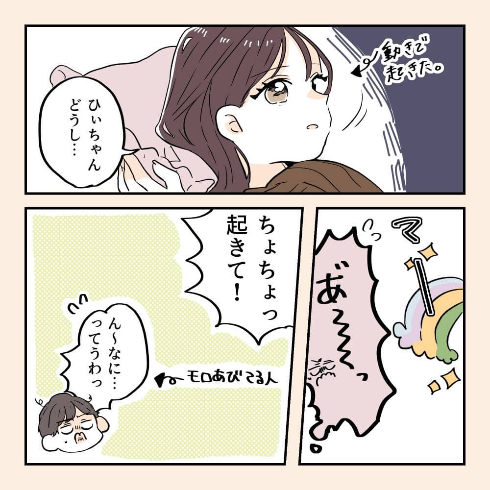 おなかさんの漫画・妊娠後期に2回入院した話13-04