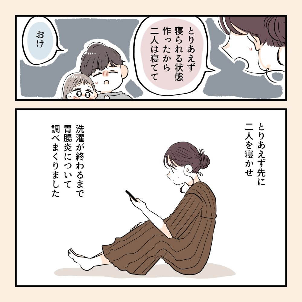 おなかさんの漫画・妊娠後期に2回入院した話13-06