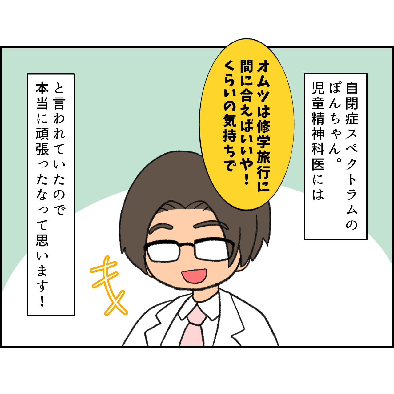 トイトレに4年かかった話01