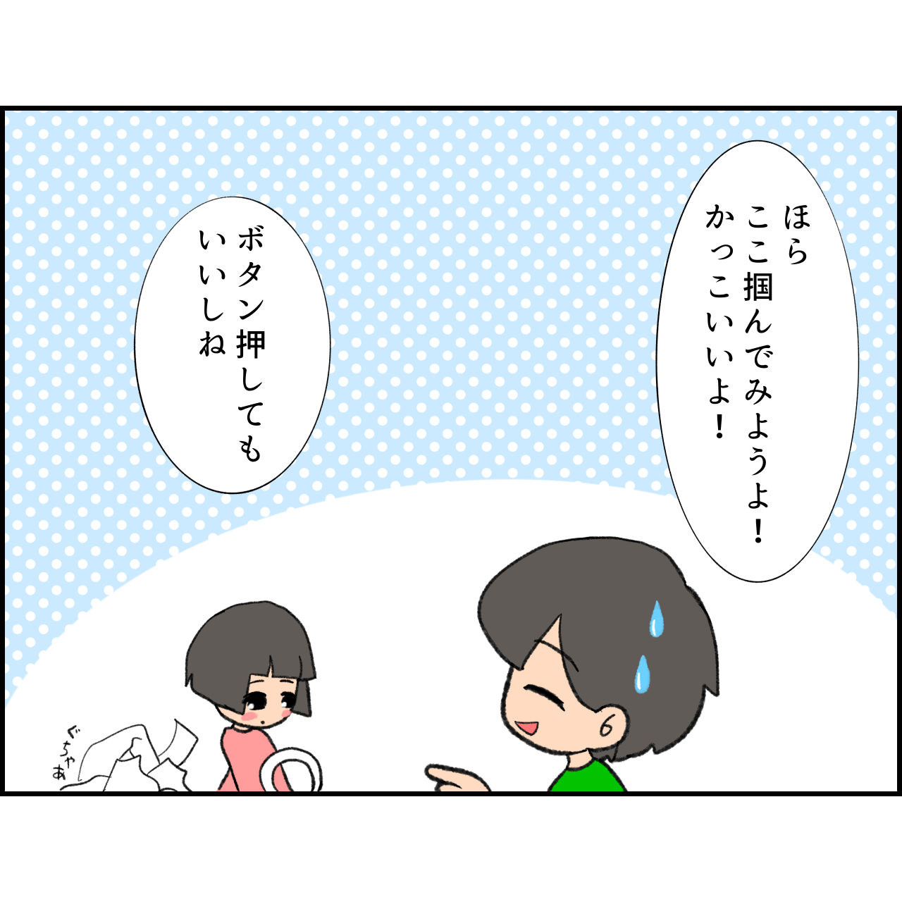 第3話 10秒トイレに座る【ふくふくさんのトイトレ4年かかった漫画】