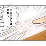 第3話 10秒トイレに座る【ふくふくさんのトイトレ4年かかった漫画】