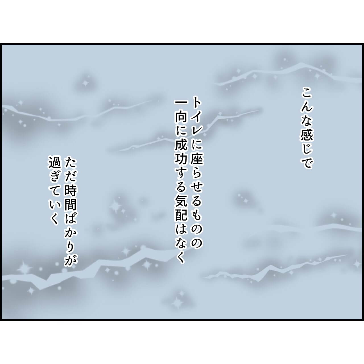 第4話 幼稚園でオムツ外れる？【ふくふくさんのトイトレ4年かかった漫画】