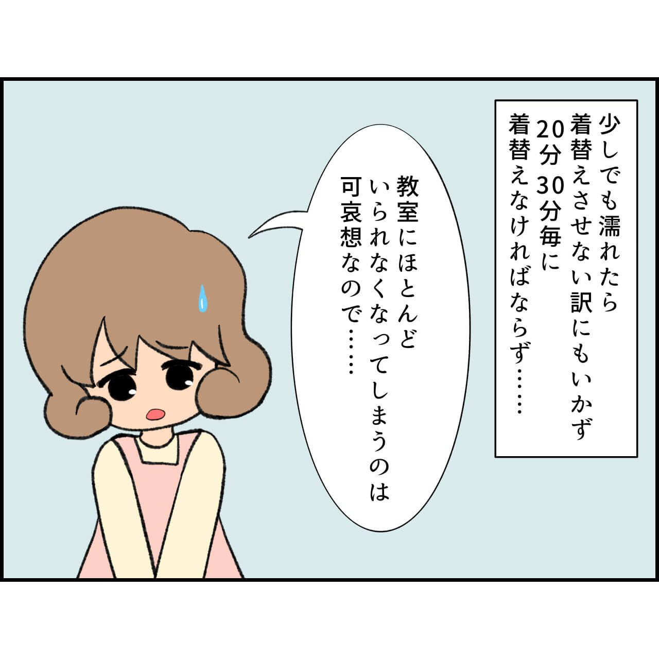 第6話 トイトレ進まず年中に【ふくふくさんのトイトレ4年かかった漫画】