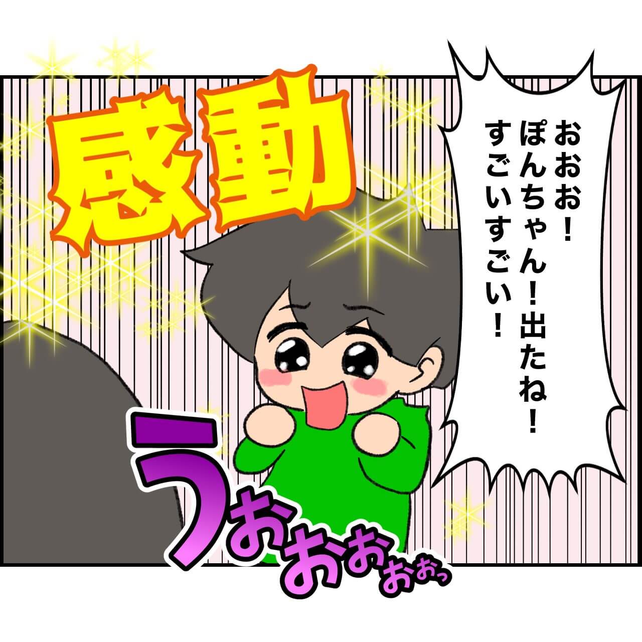 第7話 おしっこ数滴出た！【ふくふくさんのトイトレ4年かかった漫画】