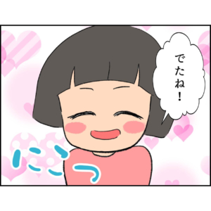 第7話 おしっこ数滴出た！【ふくふくさんのトイトレ4年かかった漫画】