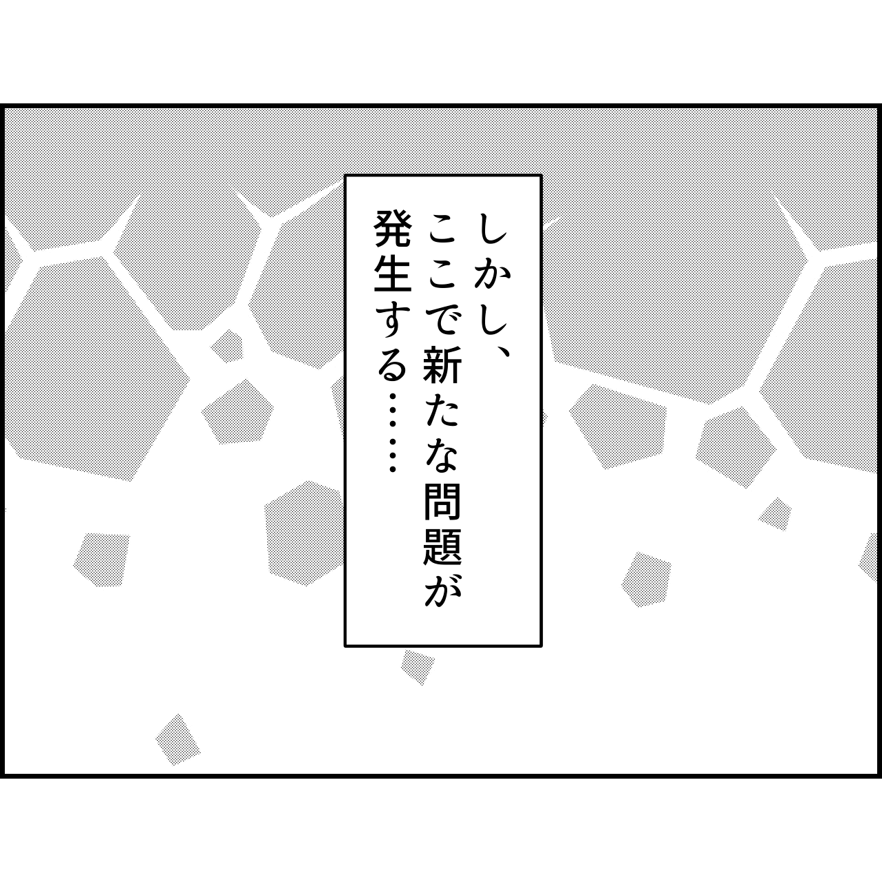 第8話 トイトレの新たな壁【ふくふくさんのトイトレ4年かかった漫画】