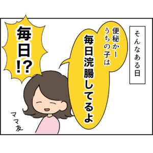 第9話 トイトレ成功からの便秘【ふくふくさんのトイトレ4年かかった漫画】