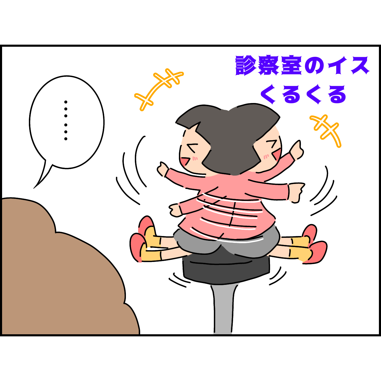 第10話 便秘外来へ【ふくふくさんのトイトレ4年かかった漫画】