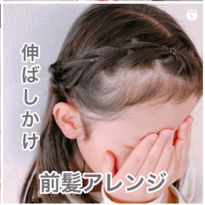 2歳ヘアアレンジ