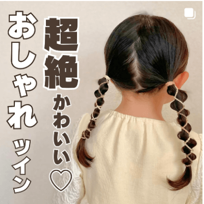 2歳ヘアアレンジ