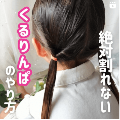 2歳ヘアアレンジ