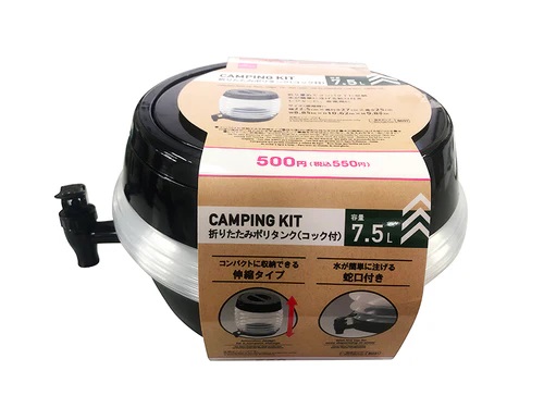 【ダイソー】折りたたみポリタンク（黒、７．５Ｌ、コック付）