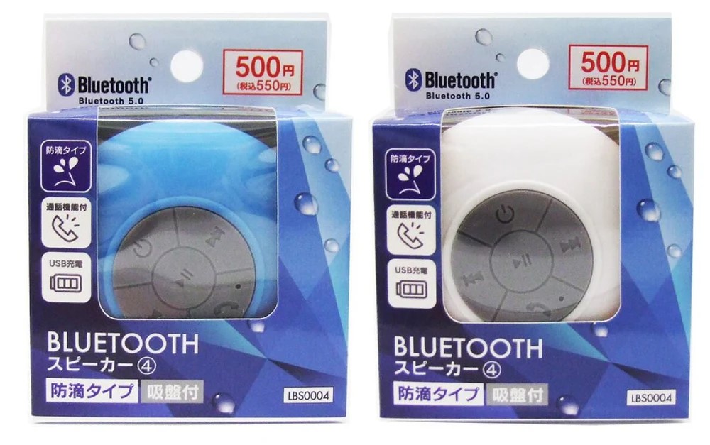 【ダイソー】防滴タイプのBluetoothスピーカー