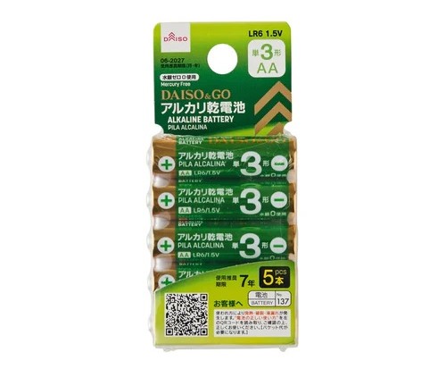 【ダイソー】DAISO＆GOアルカリ乾電池単3型（5本入り）