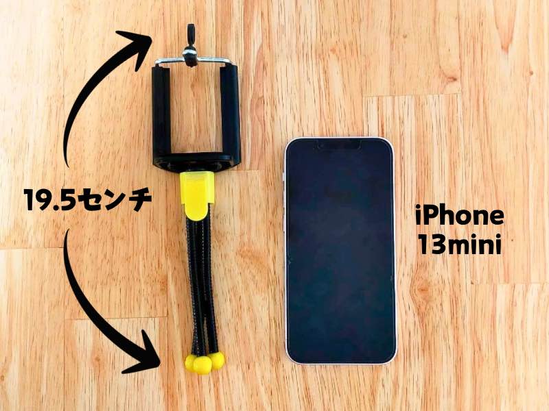 【ダイソー】スマホ三脚スタンド