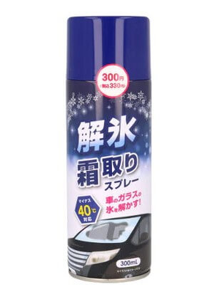 【対策方法2】ダイソーの霜取りスプレーで凍結防止