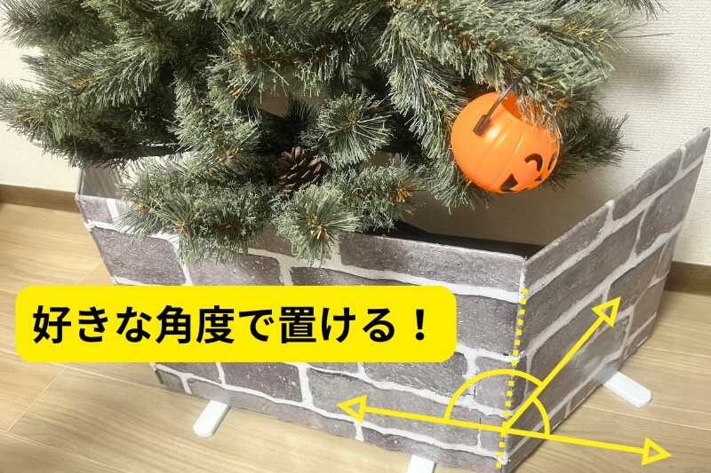 【ダイソー】クリスマスツリー足隠しのやり方