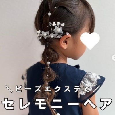 【結婚式】100均グッズでできる！ヘアビーズでセレモニースタイル