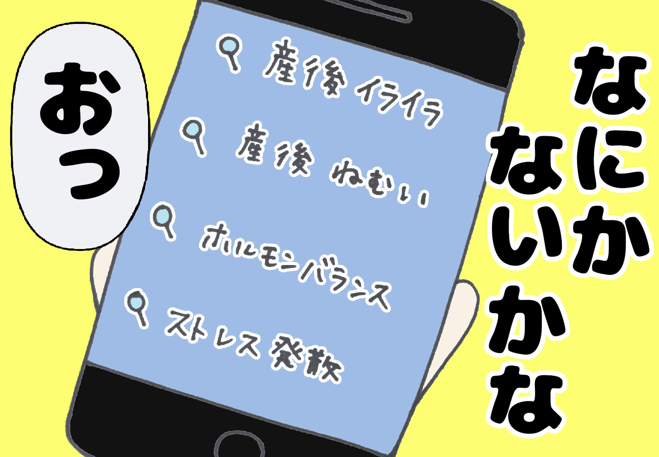 産後ケア体験漫画2話3コマ