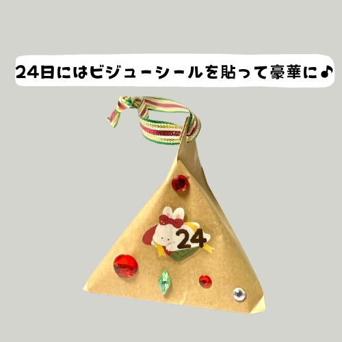 クリスマスツリーに飾って完成