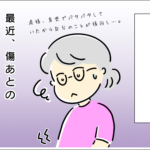 帝王切開の傷あとがかゆい…ケアするタイミングと効果的な対処法