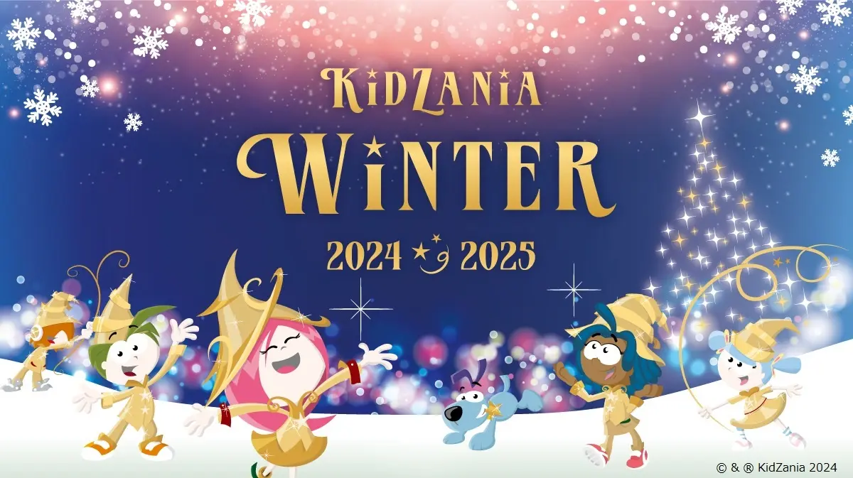 キッザニア ウィンター 2024-2025