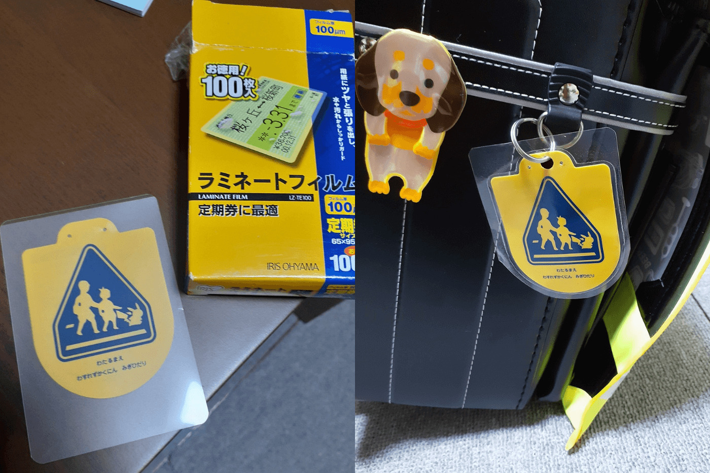 交通 安全 ワッペン カバー